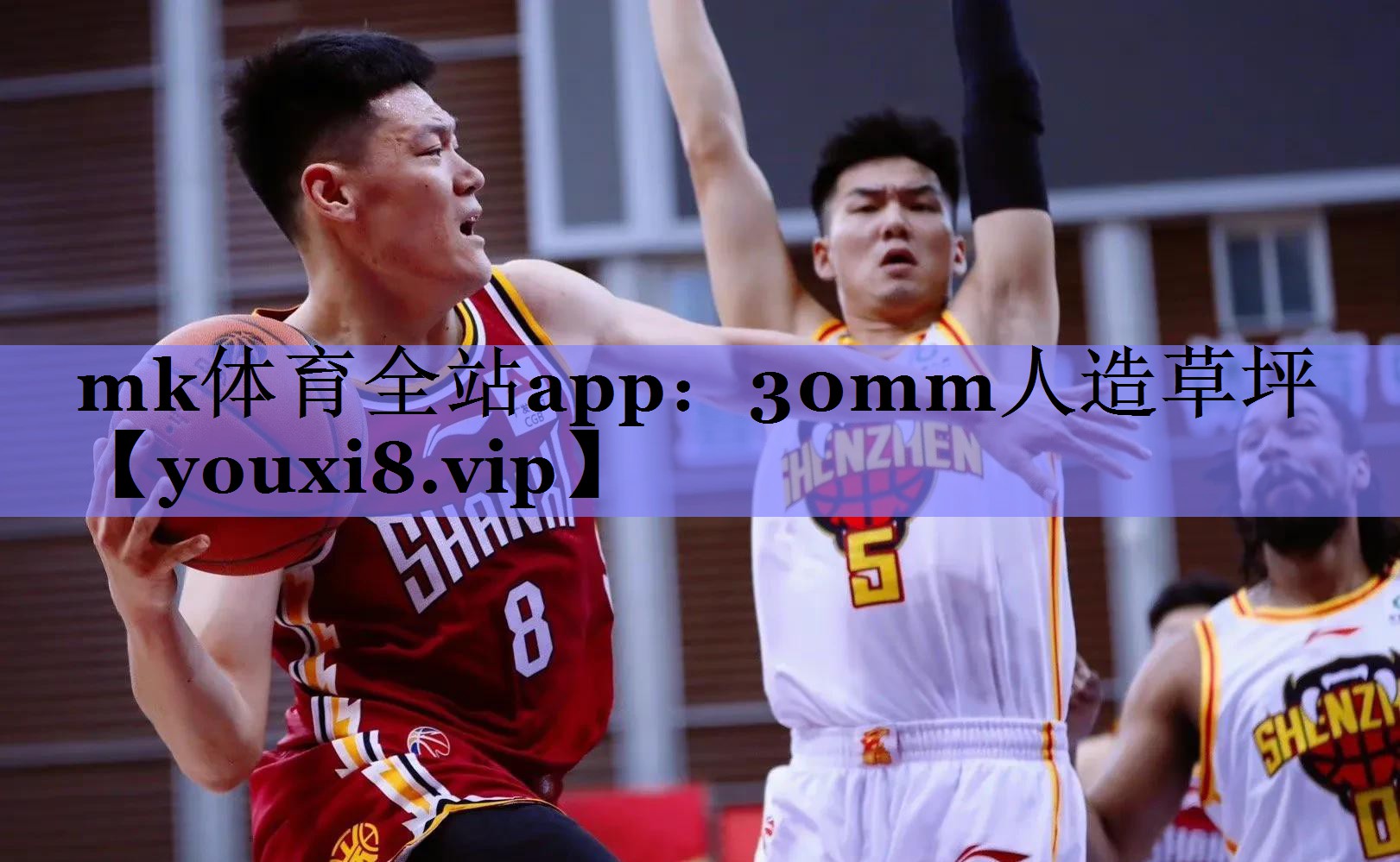 mk体育全站app：30mm人造草坪
