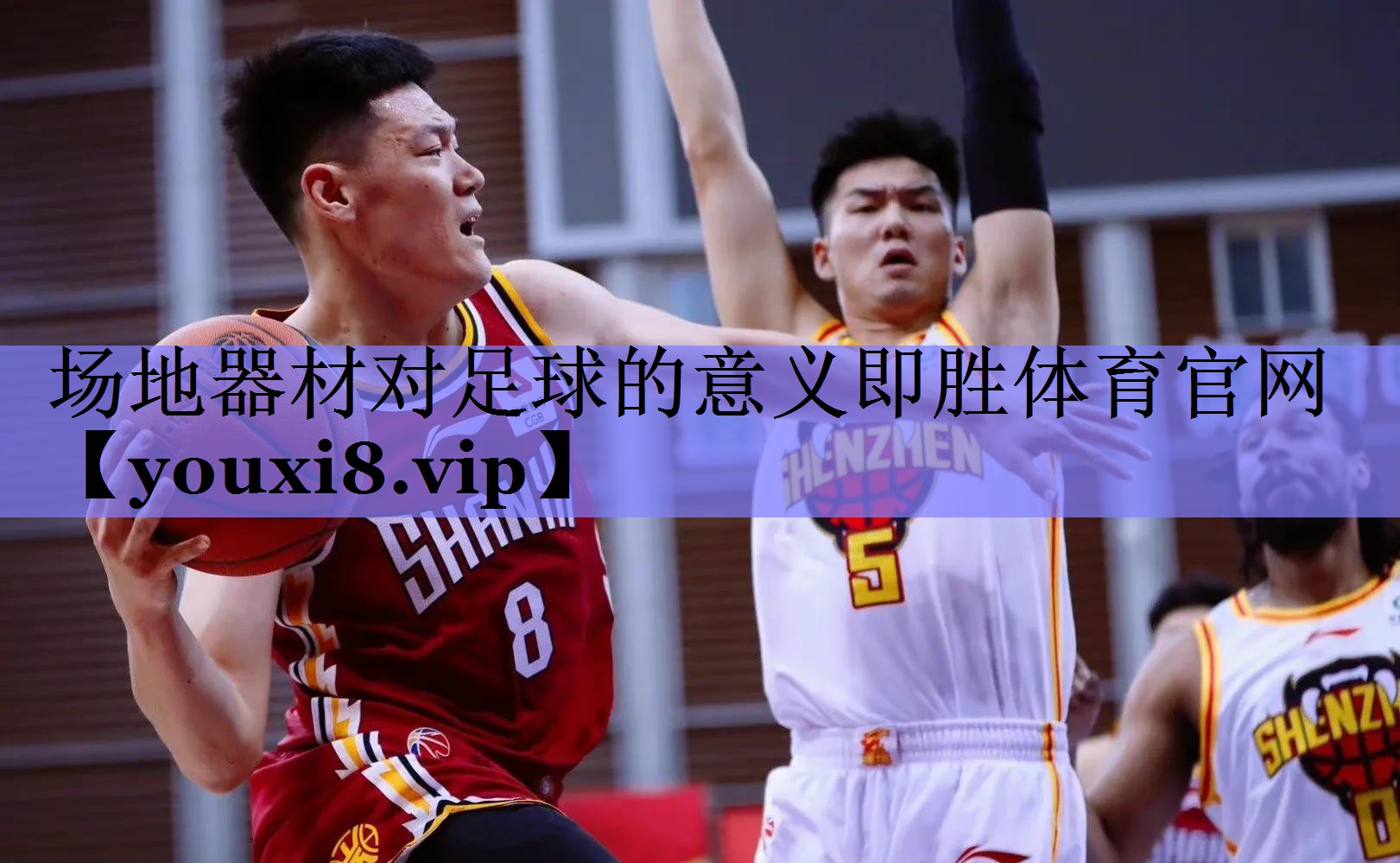 场地器材对足球的意义即胜体育官网