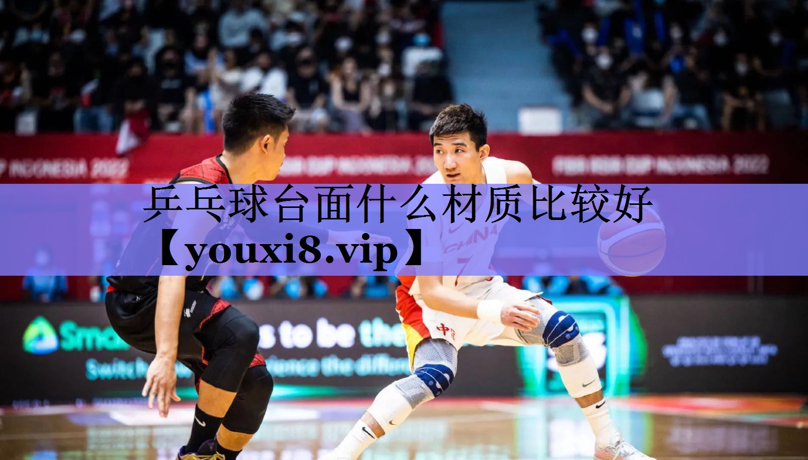 乒乓球台面什么材质比较好