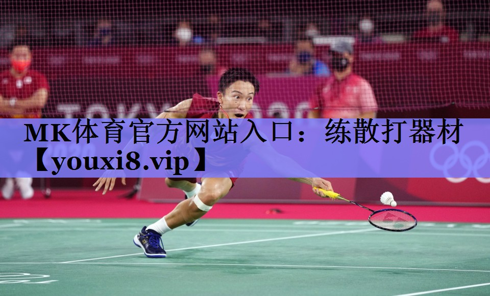 <strong>MK体育官方网站入口：练散打器材</strong>