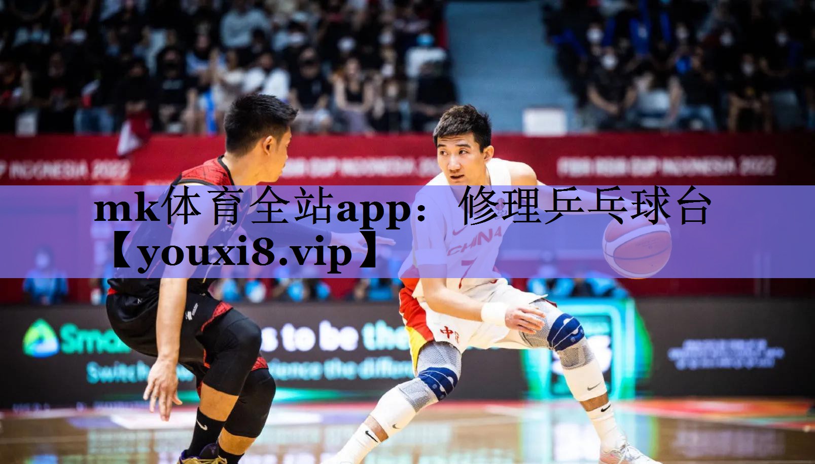 修理乒乓球台