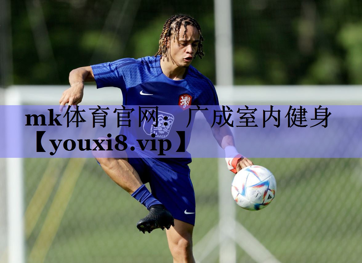 广成室内健身