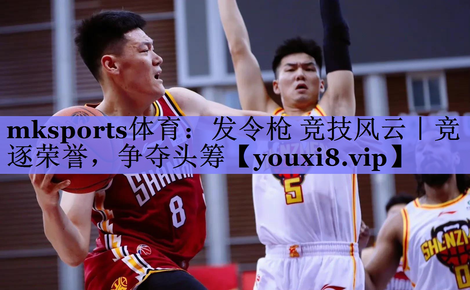 发令枪 竞技风云｜竞逐荣誉，争夺头筹